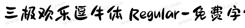 三极欢乐逗牛体 Regular字体转换